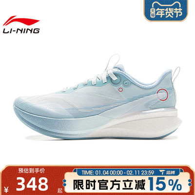 滔搏LI-NING李宁女鞋赤兔8 PRO百搭舒适运动训练跑步鞋ARPV006-28