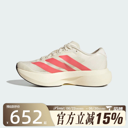 滔搏adidas阿迪达斯大童鞋adizero Evo SL J运动训练跑步鞋KI1480