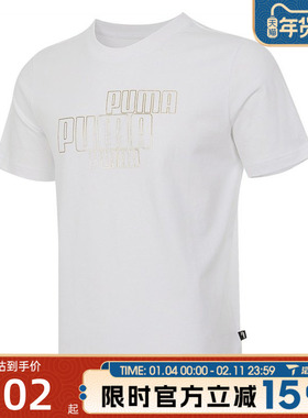 滔搏puma彪马男子-GRAPHICS Foil Tee运动休闲短袖T恤69066702