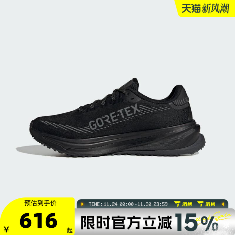 滔搏adidas阿迪达斯女鞋SUPERNOVA RISE GTX运动休闲跑步鞋JP7764