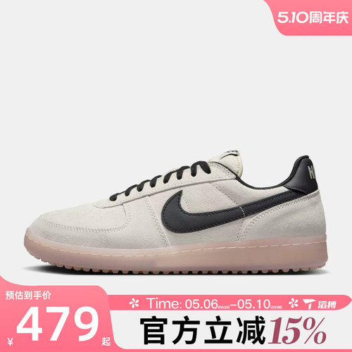 滔搏NIKE耐克男鞋FIELD GENERAL低帮薄底运动休闲鞋IF0666-100
