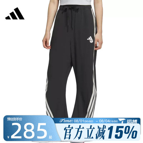 滔搏adidas阿迪达斯女子运动休闲长裤KC1492