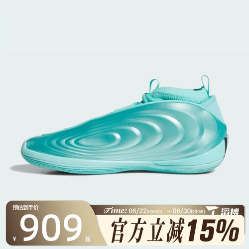 滔搏adidas阿迪达斯男女HARDEN VOLUME 10运动训练篮球鞋KI1605