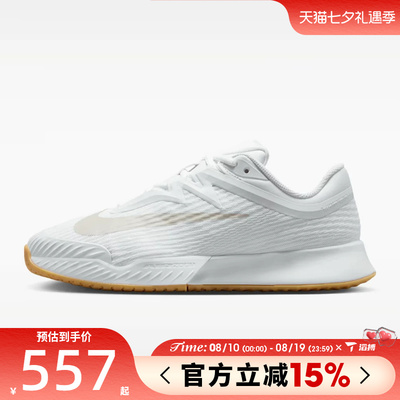 滔搏NIKE耐克女鞋ZOOM VAPOR PRO 3 HC运动休闲网球鞋FZ2158-102