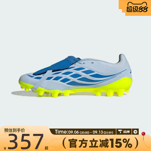 滔搏adidas阿迪达斯男女鞋PREDATOR LEAGUE运动训练足球鞋JS0345