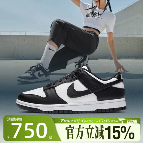 滔搏NIKE耐克女鞋DUNK LOW经典低帮舒适板鞋运动休闲鞋DD1503-101