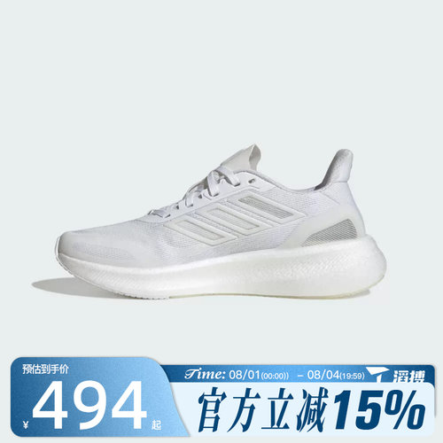 滔搏adidas阿迪达斯男鞋PUREBOOST 5 CLIMAC运动训练跑步鞋JS5062