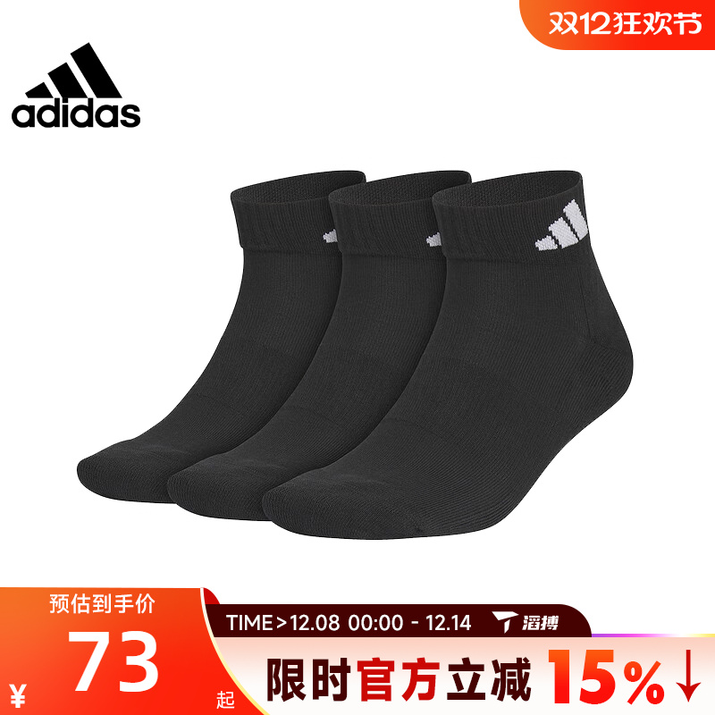 滔搏adidas阿迪达斯男女C SPW ANK 3PP休闲袜子JC9271