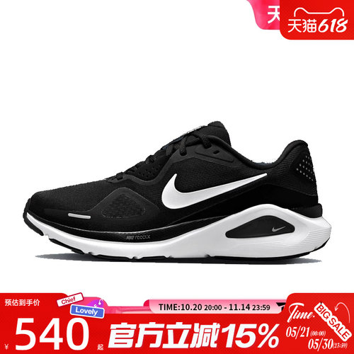 滔搏NIKE耐克女子STRUCTURE 26百搭训练休闲运动跑步鞋HJ1101-003