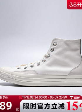 滔搏converse匡威男女鞋ChuckTaylor70SSEA运动帆布鞋A15989C