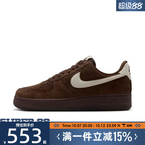 滔搏NIKE耐克女子AIR FORCE 1 '07空军一号运动休闲鞋IQ0136-200