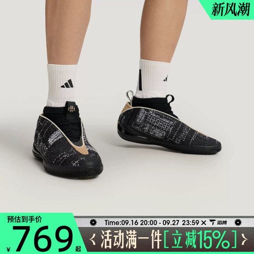滔搏adidas阿迪达斯男女鞋HARDEN VOLUME 10运动训练篮球鞋LB8308