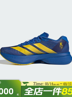 滔搏adidas阿迪达斯男鞋ADIZERO BOSTON 13M运动训练跑步鞋KK4238