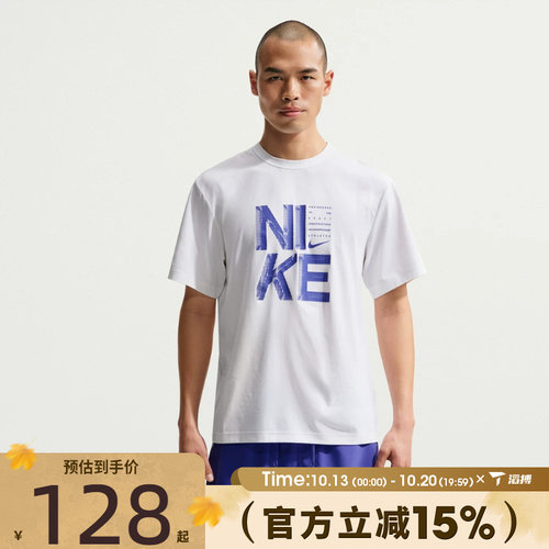 滔搏NIKE耐克男子运动休闲短袖T恤IF2779-100
