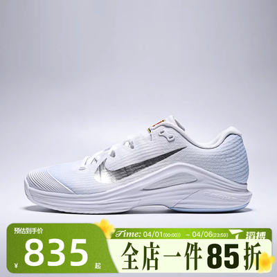 滔搏NIKE耐克男鞋M ZOOM VAPOR 12 HC运动休闲网球鞋IR8316-401