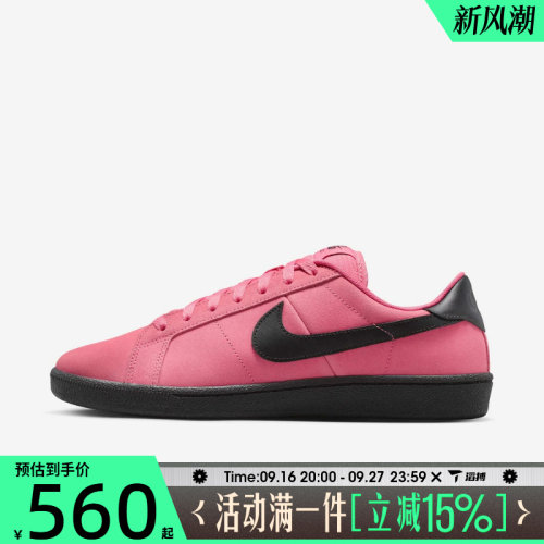 滔搏NIKE耐克男子SB ZOOM TENNIS CLASSIC运动休闲鞋IQ8394-600