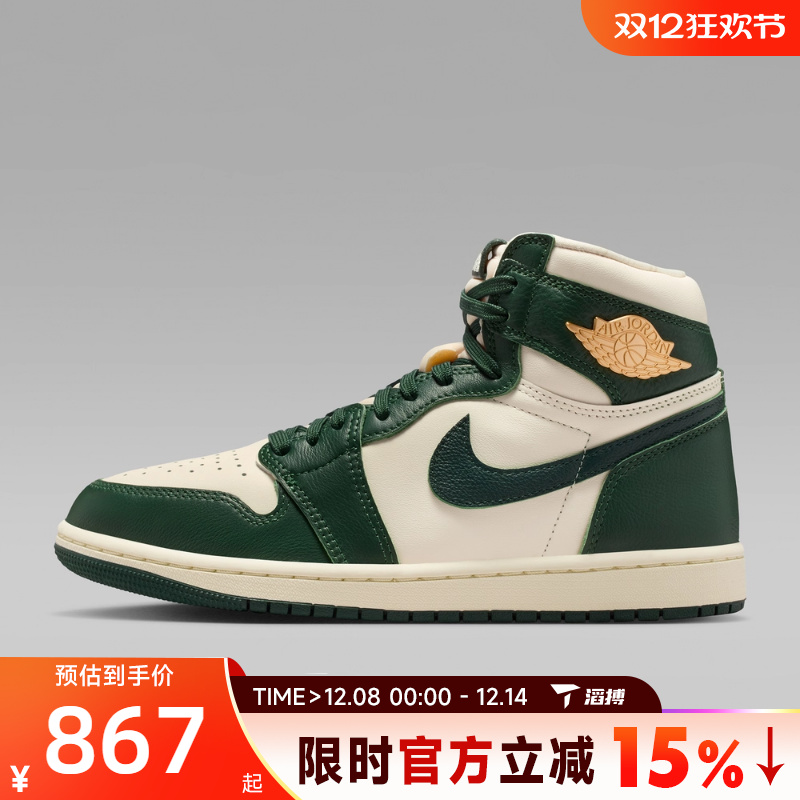 滔搏NIKE耐克女鞋1 Retro High OG复刻运动训练篮球鞋FD2596-101