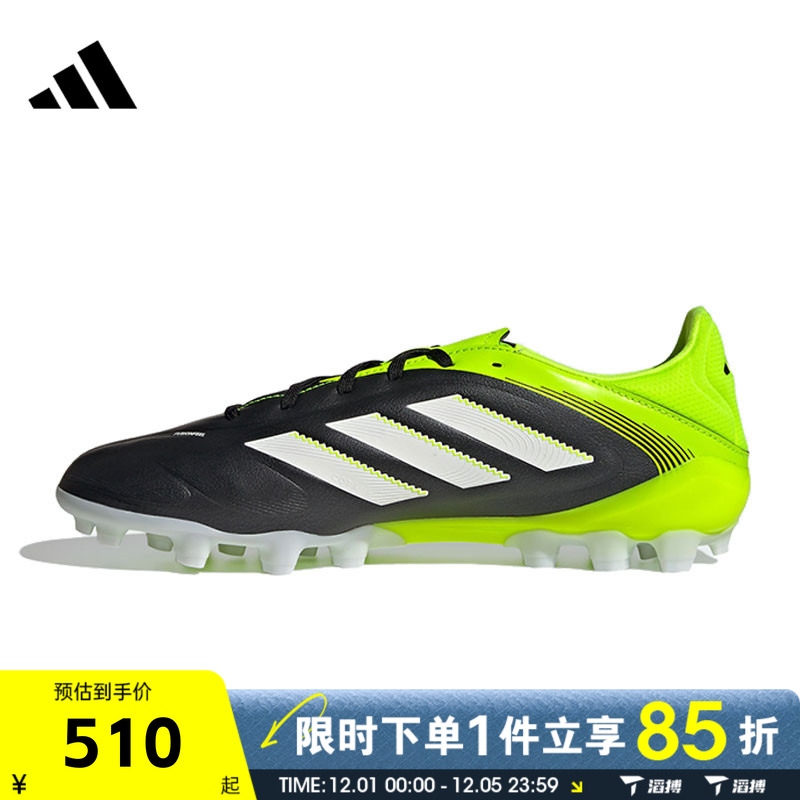 滔搏adidas阿迪达斯男女COPA PURE III LEAGUE 2G/3G足球鞋JR2864