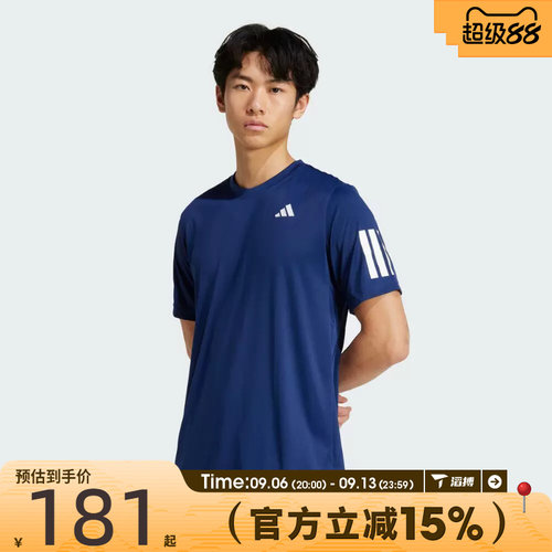 滔搏adidas阿迪达斯男子CLUB 3STR TEE运动休闲短袖T恤JN5730
