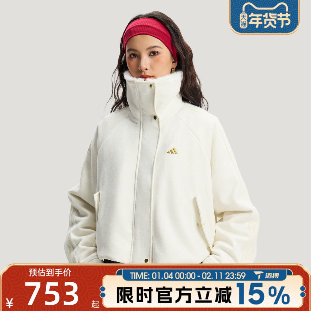 滔搏adidas阿迪达斯女子新年款百搭舒适运动健身夹克外套KH2662,运动服/休闲服装,运动茄克/外套,淘宝优惠券,粉丝福利购,淘宝优惠卷