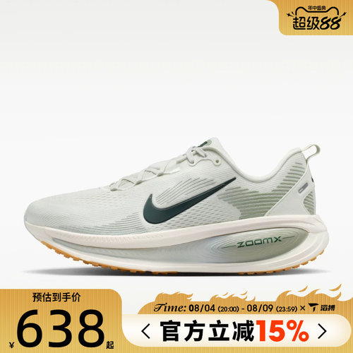 滔搏NIKE耐克男鞋NIKE VOMERO 18运动训练跑步鞋HM6803-020