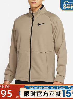 滔搏NIKE耐克男子运动健身训练百搭舒适立领夹克外套DM5941-247