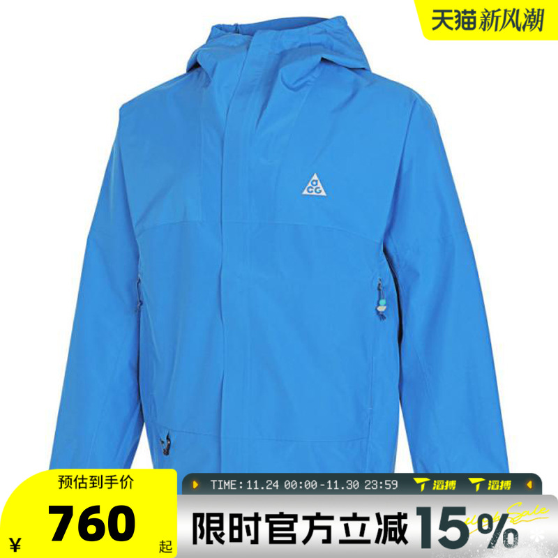 滔搏NIKE耐克男子M ACG SF CASCADE运动健身夹克外套DV9416-435