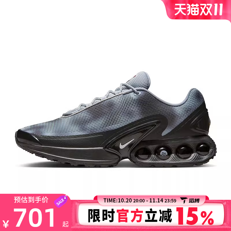 滔搏NIKE耐克男鞋AIR MAX DN NRG运动训练跑步鞋IB4433-001