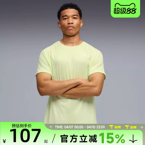 滔搏puma彪马男子-M RUN VELOCITY TEE运动休闲短袖T恤52660038