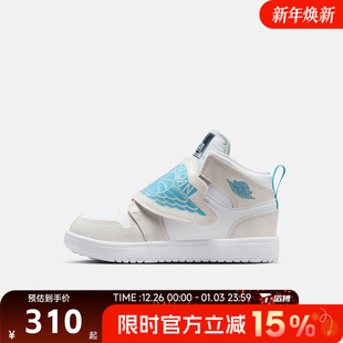 JORDAN 运动训练篮球鞋 014 滔搏NIKE耐克小童鞋 HV4767 SKY