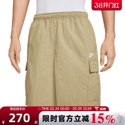 滔搏NIKE耐克男子AS CLUB UTILITY SHORT运动休闲短裤IH5048-297