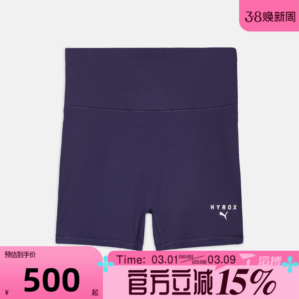 滔搏puma彪马女子运动训练紧身短裤52816364