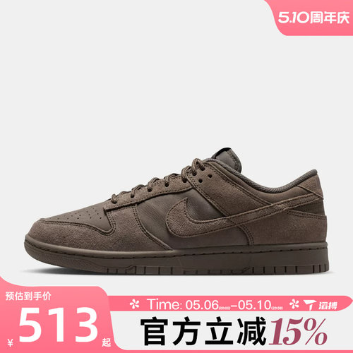 滔搏NIKE耐克男鞋DUNK经典百搭复古板鞋时尚运动休闲鞋IB6651-200