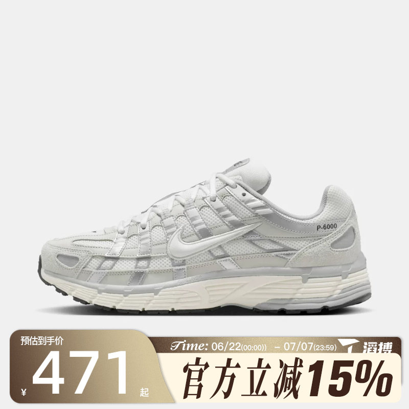 滔搏NIKE耐克男鞋复古老爹鞋P-6000百搭舒适运动休闲鞋IU7549-072