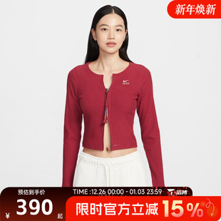 CHLL RIB 滔搏NIKE耐克女子AS 外套IQ3828 NSW 毛线开衫 613