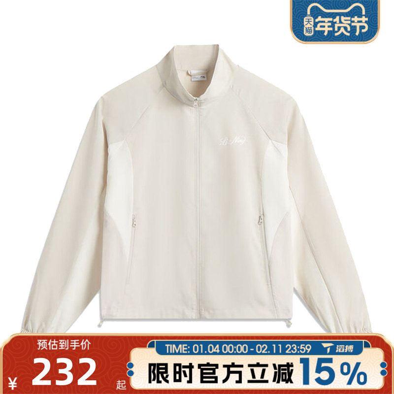 滔搏LI-NING李宁女子运动健身夹克外套AFDV694-6,运动服/休闲服装,运动茄克/外套,淘宝优惠券,粉丝福利购,淘宝优惠卷