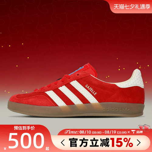 滔搏adidas阿迪达斯三叶草男女鞋GAZELLE INDOOR运动休闲鞋IF1808