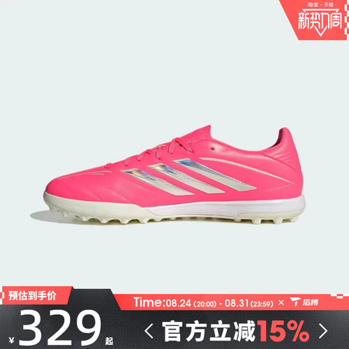 滔搏adidas阿迪达斯男女鞋COPA PURE IV LEAGUE TF足球鞋KI0645