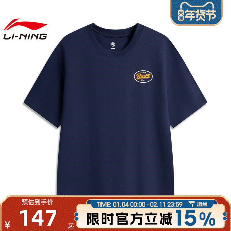 滔搏LI-NING李宁男子短袖文化衫运动休闲短袖T恤AHSV223-5,运动服/休闲服装,运动T恤,淘宝优惠券,粉丝福利购,淘宝优惠卷