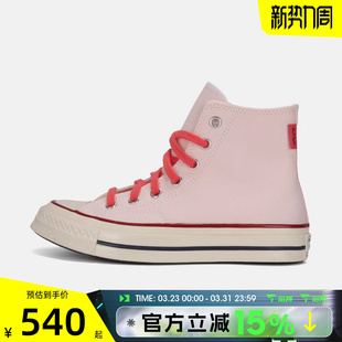 70S运动休闲帆布鞋 Taylor A18854C Chuck 滔搏converse匡威男女鞋
