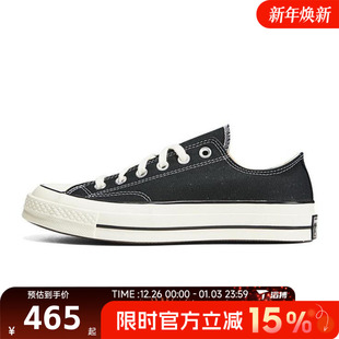 70S运动休闲帆布鞋 Taylor 162058C Chuck 滔搏converse匡威男女鞋