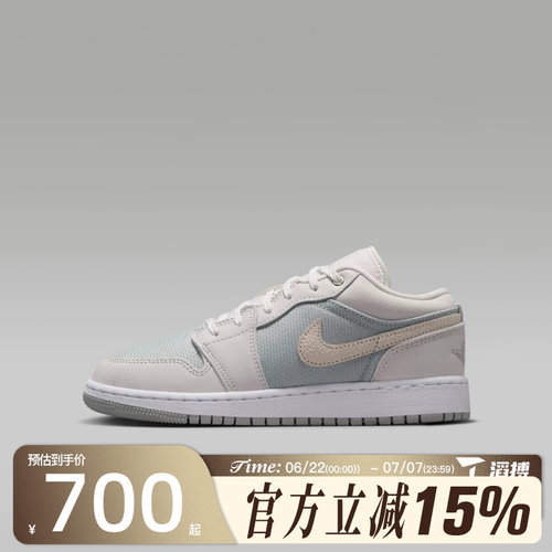 滔搏NIKE耐克大童鞋AIR JORDAN 1 LOW SE (GS)篮球鞋IO2060-100