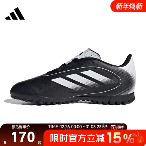 滔搏adidas阿迪达斯大童鞋GOLETTO IX TF J运动训练足球鞋IH0101