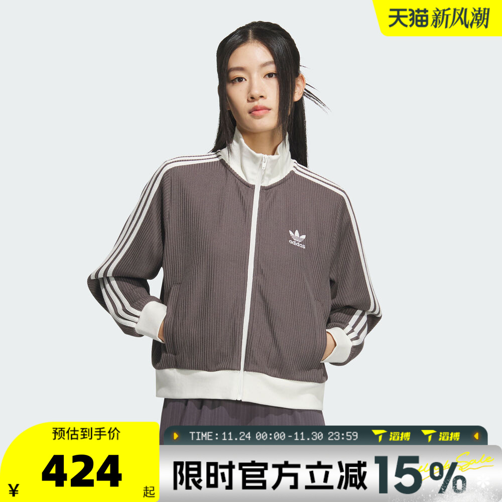 滔搏adidas阿迪达斯三叶草女子KNIT TT运动健身夹克外套KC2650