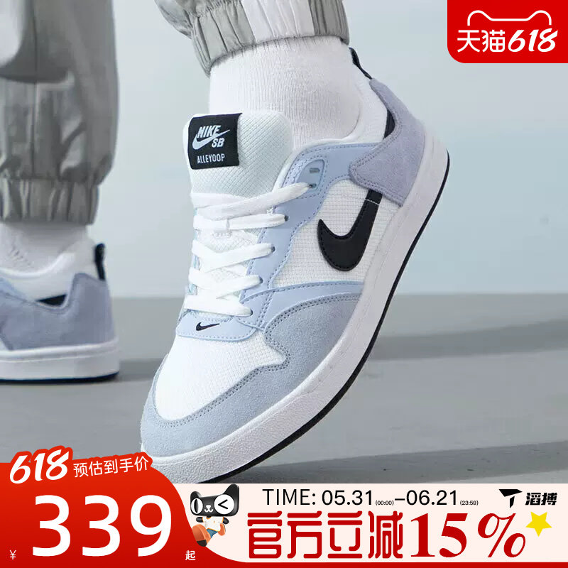 滔搏NIKE耐克男女鞋NIKE SB ALLEYOOP运动休闲鞋CJ0882-500