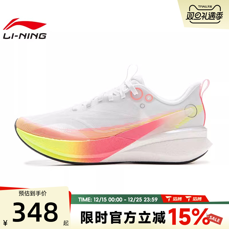 滔搏LI-NING李宁女鞋赤兔8 PRO运动训练跑步鞋ARPV006-26