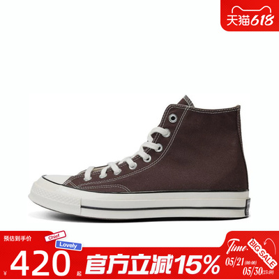 滔搏converse匡威男女鞋Chuck Taylor 70S经典休闲帆布鞋A08137C
