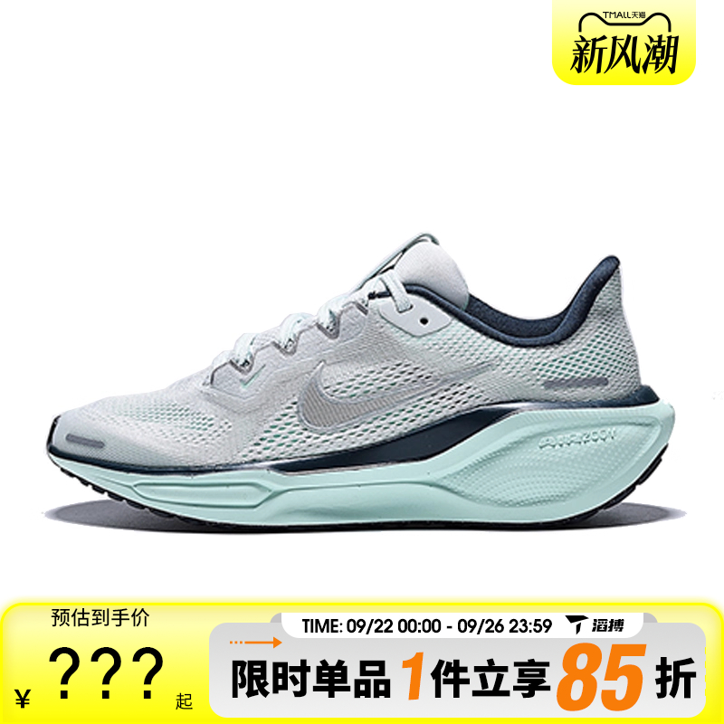 滔搏NIKE耐克大童鞋AIR ZOOM PEGASUS41运动训练跑步鞋FN5041-404