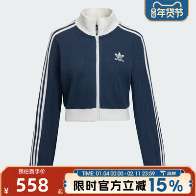 滔搏adidas阿迪达斯三叶草女子针织运动健身夹克长袖外套KC2646