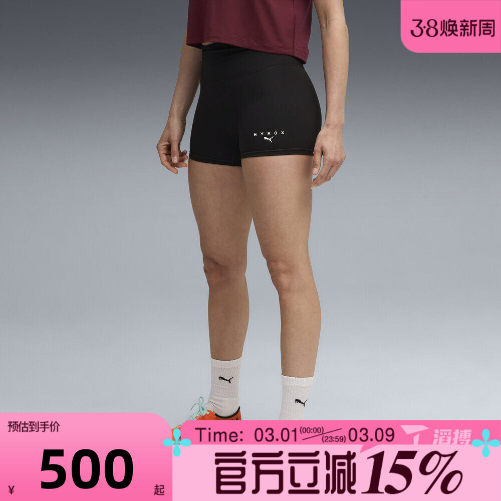 滔搏puma彪马女子运动训练紧身短裤52816301